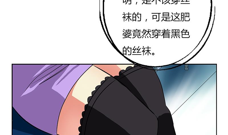 《都市极品仙医》漫画最新章节第282话 真真倒霉的刘坤免费下拉式在线观看章节第【29】张图片