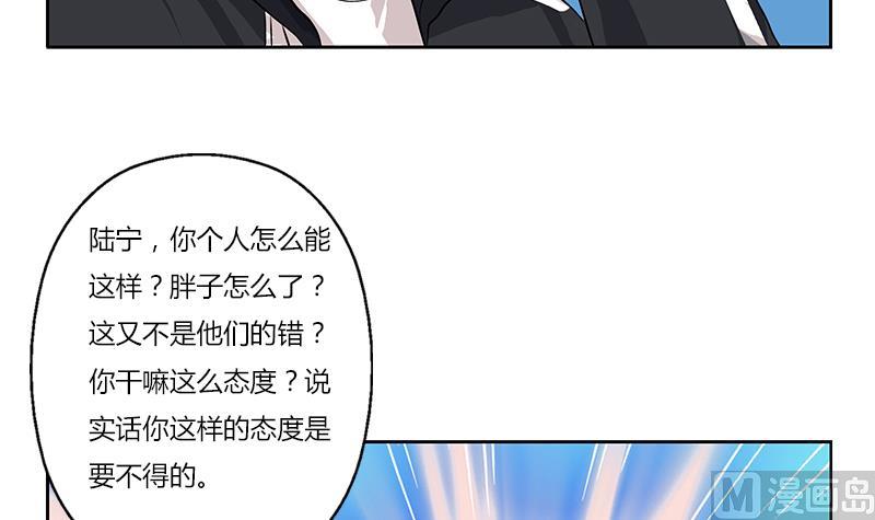 《都市极品仙医》漫画最新章节第282话 真真倒霉的刘坤免费下拉式在线观看章节第【33】张图片