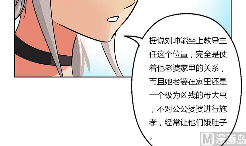 《都市极品仙医》漫画最新章节第282话 真真倒霉的刘坤免费下拉式在线观看章节第【42】张图片