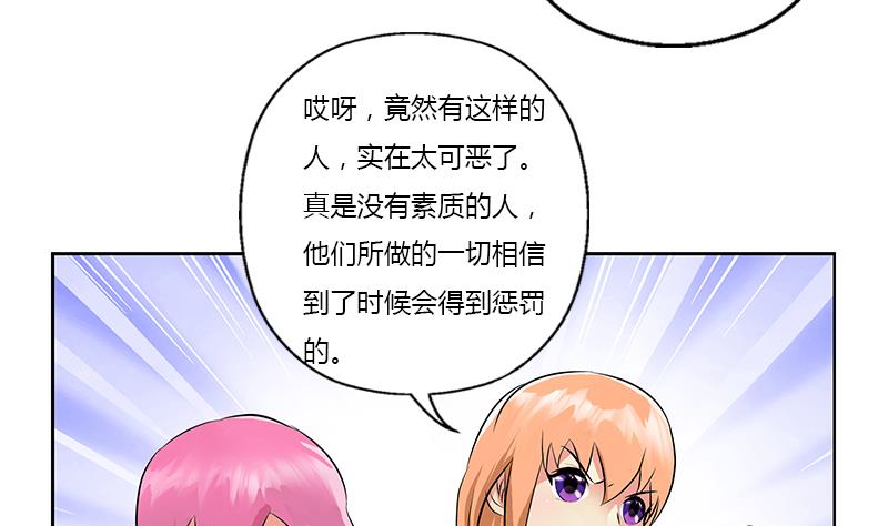 《都市极品仙医》漫画最新章节第282话 真真倒霉的刘坤免费下拉式在线观看章节第【43】张图片