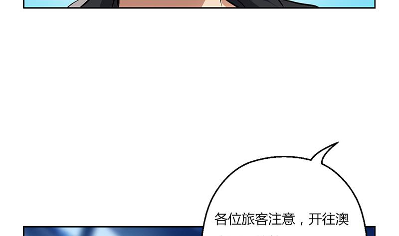 《都市极品仙医》漫画最新章节第282话 真真倒霉的刘坤免费下拉式在线观看章节第【47】张图片