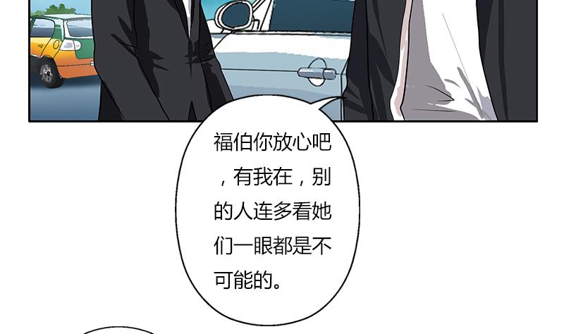 《都市极品仙医》漫画最新章节第282话 真真倒霉的刘坤免费下拉式在线观看章节第【7】张图片