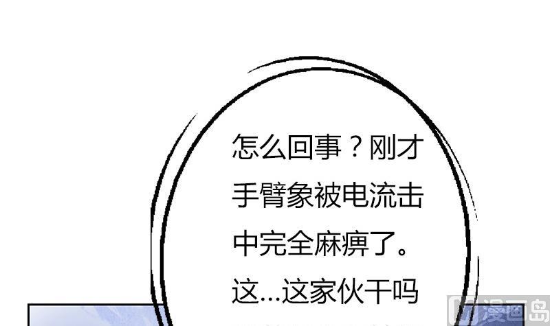 【都市极品仙医】漫画-（第283话 劫机？）章节漫画下拉式图片-18.jpg