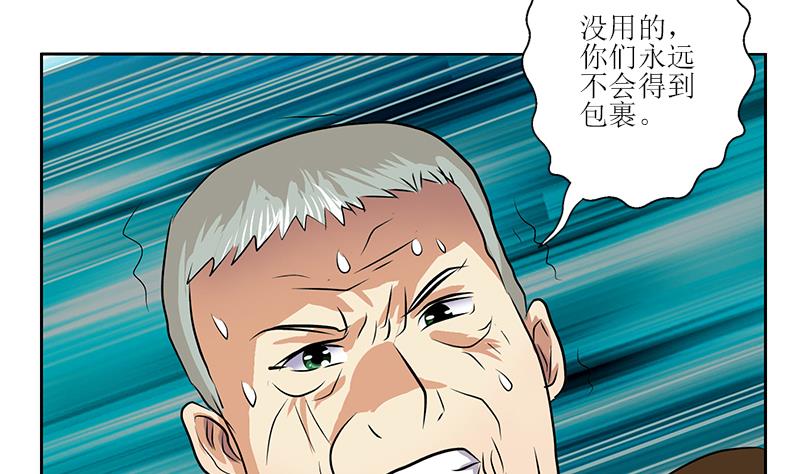 《都市极品仙医》漫画最新章节第284话 冰冷的枪免费下拉式在线观看章节第【13】张图片