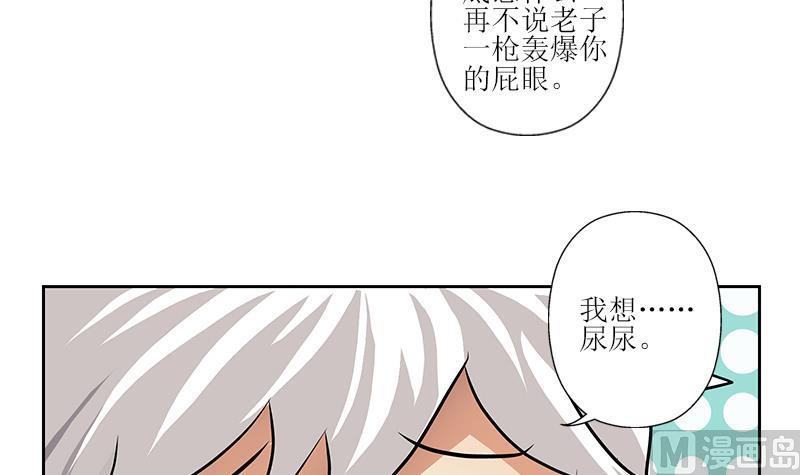 《都市极品仙医》漫画最新章节第284话 冰冷的枪免费下拉式在线观看章节第【33】张图片