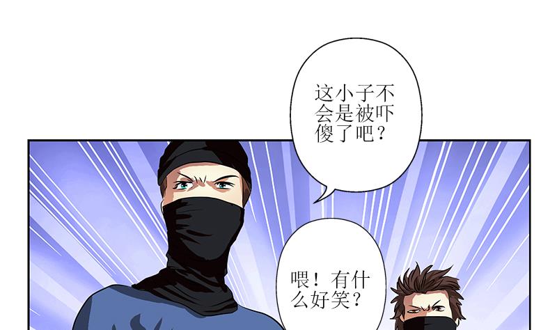 《都市极品仙医》漫画最新章节第284话 冰冷的枪免费下拉式在线观看章节第【43】张图片