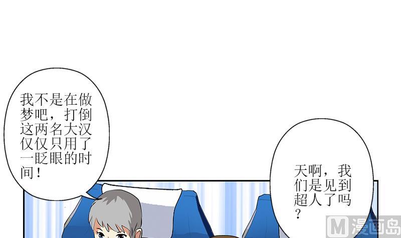 《都市极品仙医》漫画最新章节第285话 杀伐果断免费下拉式在线观看章节第【45】张图片