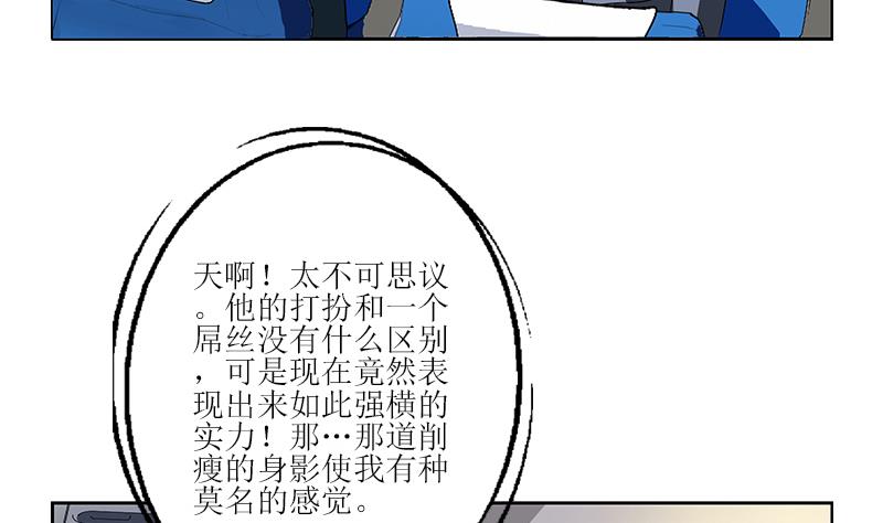 《都市极品仙医》漫画最新章节第285话 杀伐果断免费下拉式在线观看章节第【47】张图片