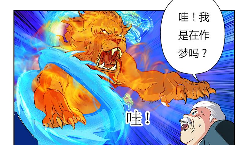 《都市极品仙医》漫画最新章节第287话 同归于尽免费下拉式在线观看章节第【16】张图片