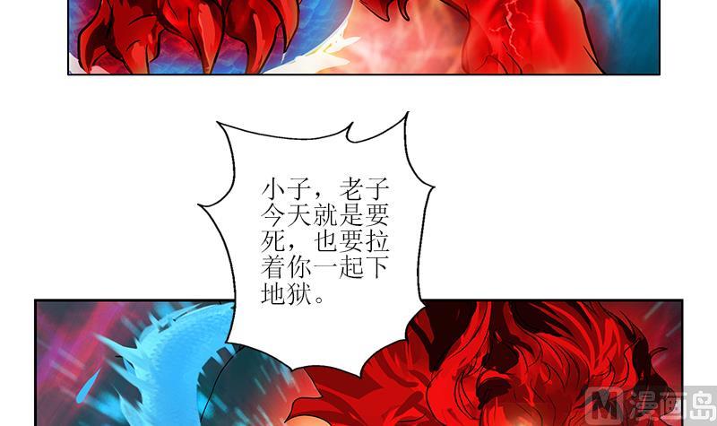 《都市极品仙医》漫画最新章节第287话 同归于尽免费下拉式在线观看章节第【36】张图片