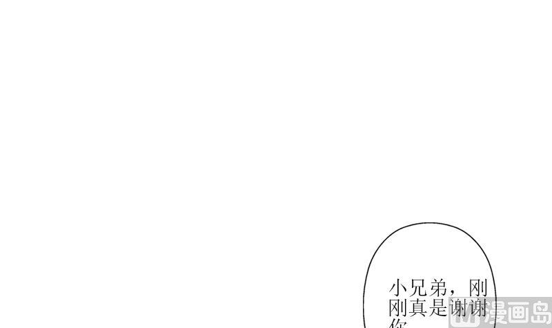 《都市极品仙医》漫画最新章节第288话 不安分的陆宁免费下拉式在线观看章节第【15】张图片