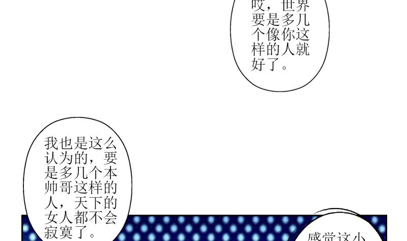 《都市极品仙医》漫画最新章节第288话 不安分的陆宁免费下拉式在线观看章节第【20】张图片