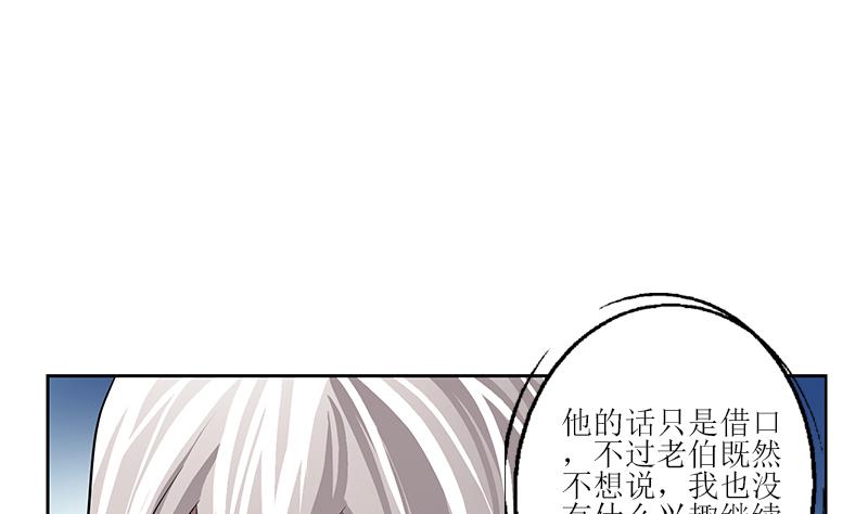 《都市极品仙医》漫画最新章节第288话 不安分的陆宁免费下拉式在线观看章节第【25】张图片