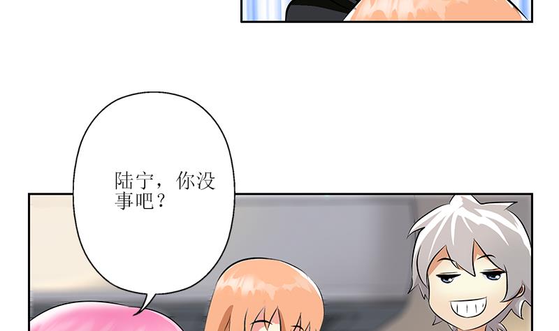 《都市极品仙医》漫画最新章节第288话 不安分的陆宁免费下拉式在线观看章节第【37】张图片