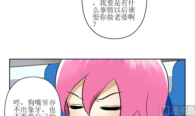 《都市极品仙医》漫画最新章节第288话 不安分的陆宁免费下拉式在线观看章节第【39】张图片