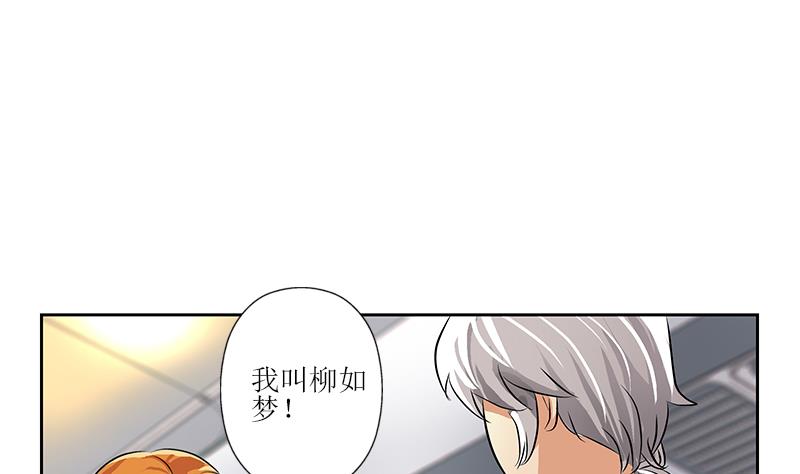 《都市极品仙医》漫画最新章节第288话 不安分的陆宁免费下拉式在线观看章节第【47】张图片