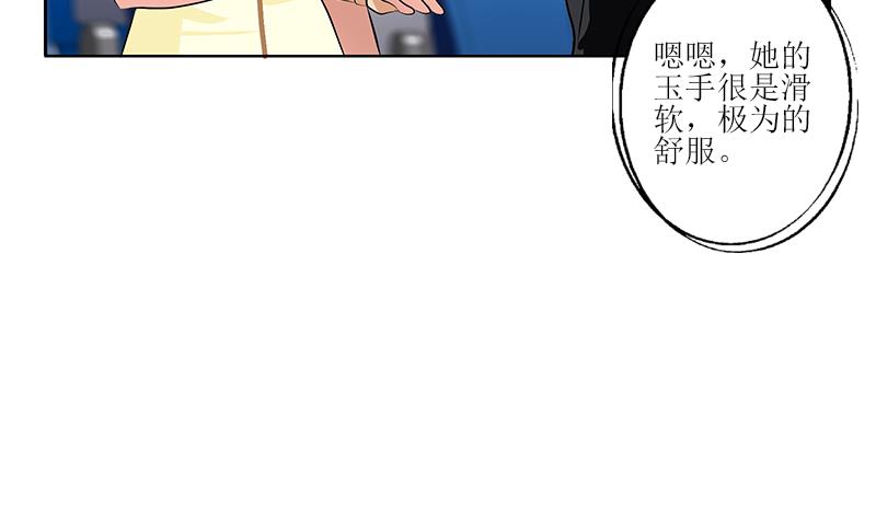 《都市极品仙医》漫画最新章节第288话 不安分的陆宁免费下拉式在线观看章节第【49】张图片