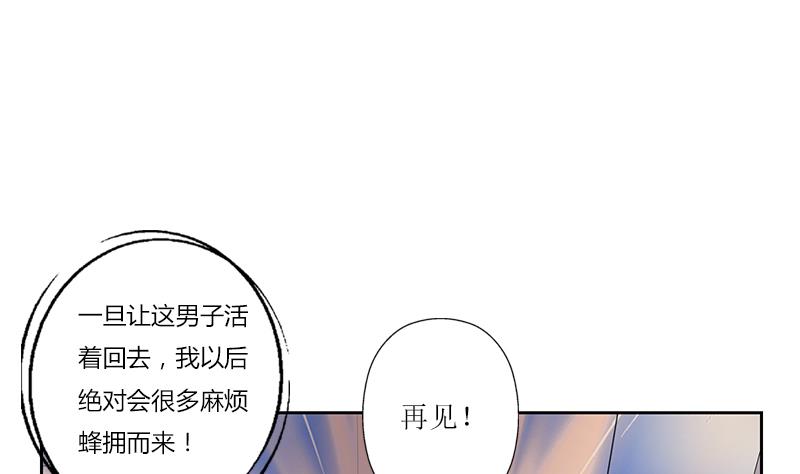 《都市极品仙医》漫画最新章节第288话 不安分的陆宁免费下拉式在线观看章节第【8】张图片