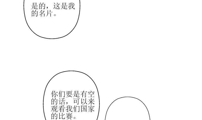 《都市极品仙医》漫画最新章节第289话 送你一顶绿帽子免费下拉式在线观看章节第【10】张图片