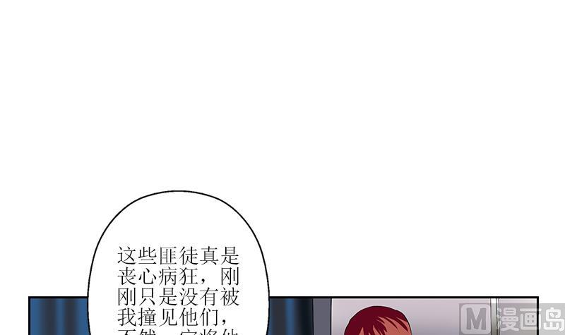 《都市极品仙医》漫画最新章节第289话 送你一顶绿帽子免费下拉式在线观看章节第【15】张图片