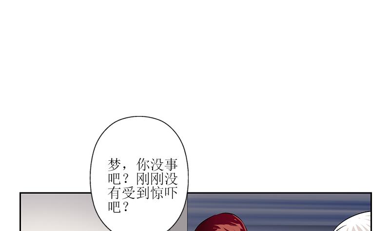 《都市极品仙医》漫画最新章节第289话 送你一顶绿帽子免费下拉式在线观看章节第【20】张图片