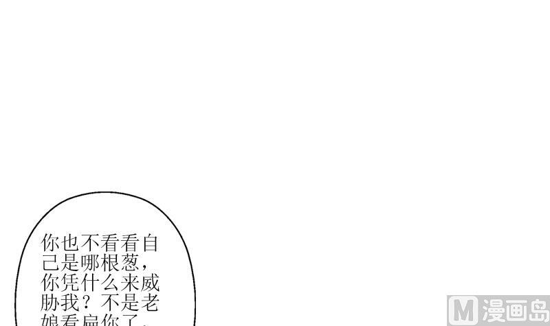 《都市极品仙医》漫画最新章节第289话 送你一顶绿帽子免费下拉式在线观看章节第【27】张图片