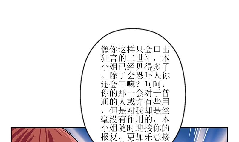 《都市极品仙医》漫画最新章节第289话 送你一顶绿帽子免费下拉式在线观看章节第【34】张图片