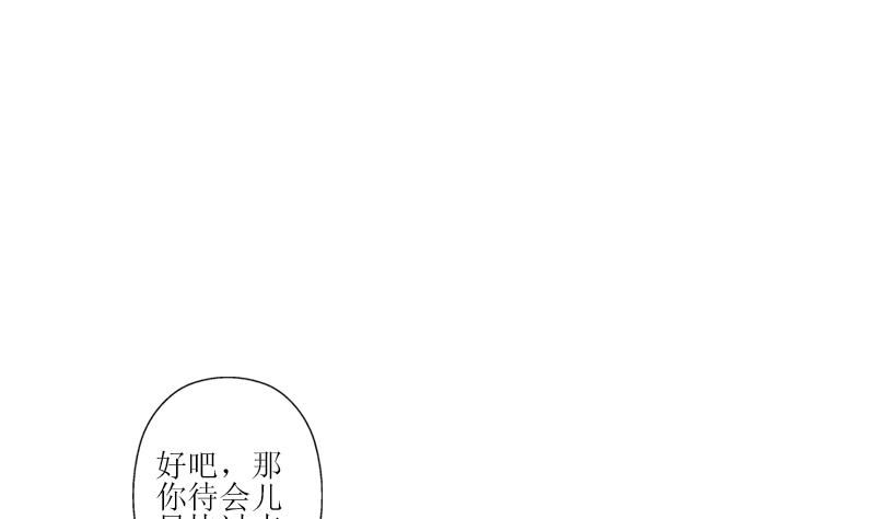 《都市极品仙医》漫画最新章节第289话 送你一顶绿帽子免费下拉式在线观看章节第【50】张图片