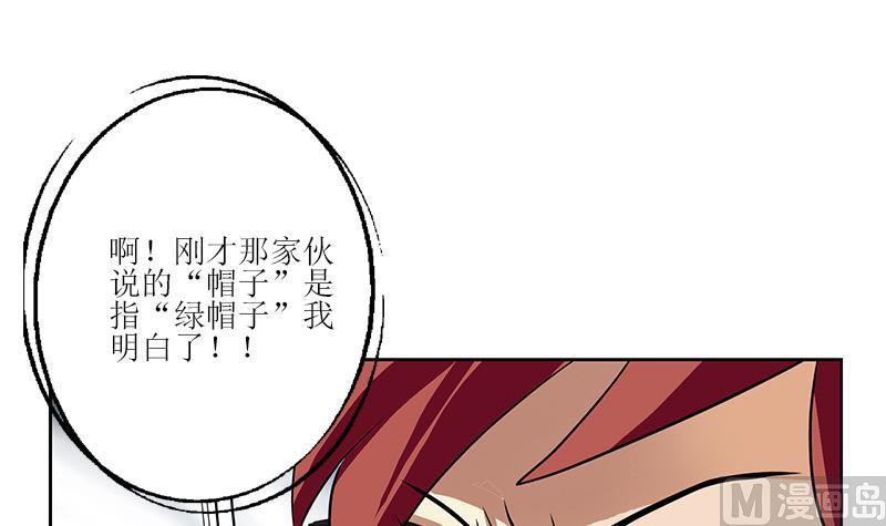 《都市极品仙医》漫画最新章节第289话 送你一顶绿帽子免费下拉式在线观看章节第【57】张图片