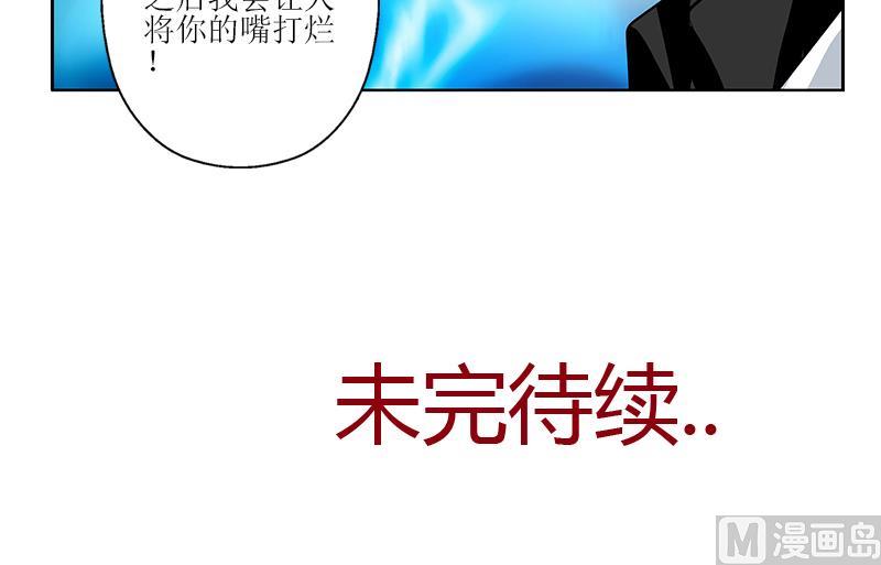 《都市极品仙医》漫画最新章节第289话 送你一顶绿帽子免费下拉式在线观看章节第【63】张图片