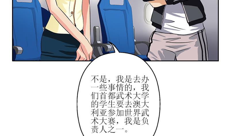 《都市极品仙医》漫画最新章节第289话 送你一顶绿帽子免费下拉式在线观看章节第【7】张图片