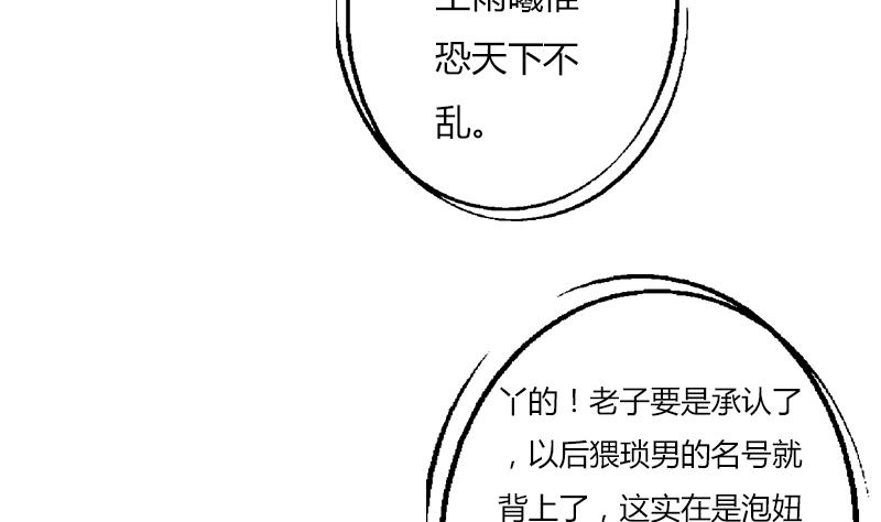 《都市极品仙医》漫画最新章节第291话 阮梦蝶的委托！免费下拉式在线观看章节第【10】张图片