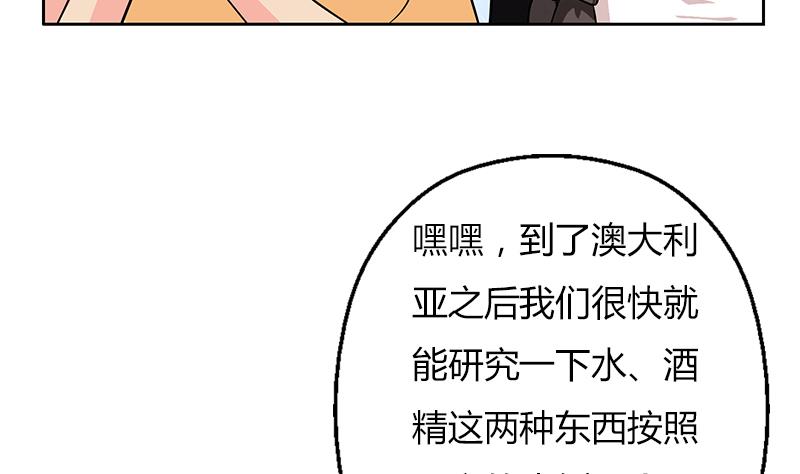 《都市极品仙医》漫画最新章节第291话 阮梦蝶的委托！免费下拉式在线观看章节第【17】张图片