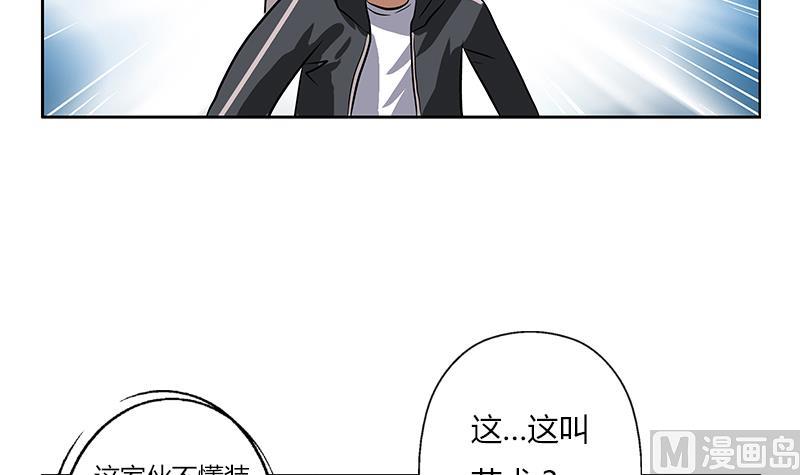 《都市极品仙医》漫画最新章节第291话 阮梦蝶的委托！免费下拉式在线观看章节第【24】张图片