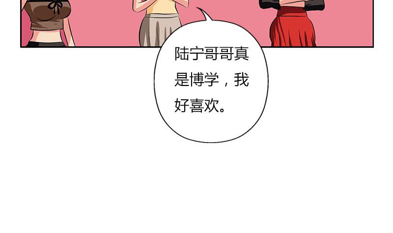 《都市极品仙医》漫画最新章节第291话 阮梦蝶的委托！免费下拉式在线观看章节第【26】张图片