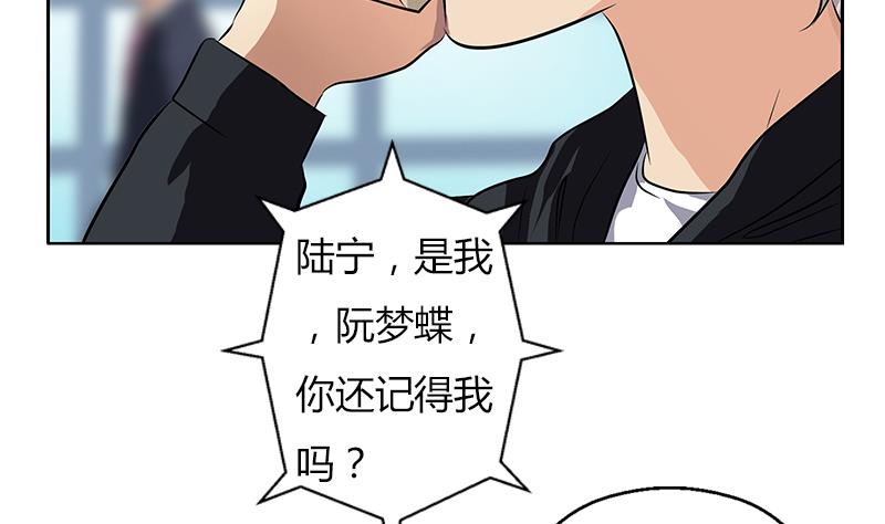 《都市极品仙医》漫画最新章节第291话 阮梦蝶的委托！免费下拉式在线观看章节第【40】张图片