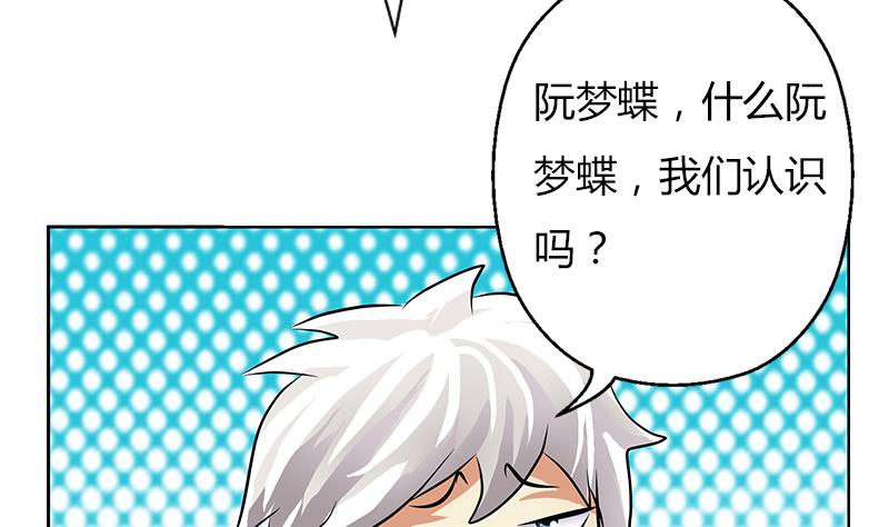 《都市极品仙医》漫画最新章节第291话 阮梦蝶的委托！免费下拉式在线观看章节第【41】张图片