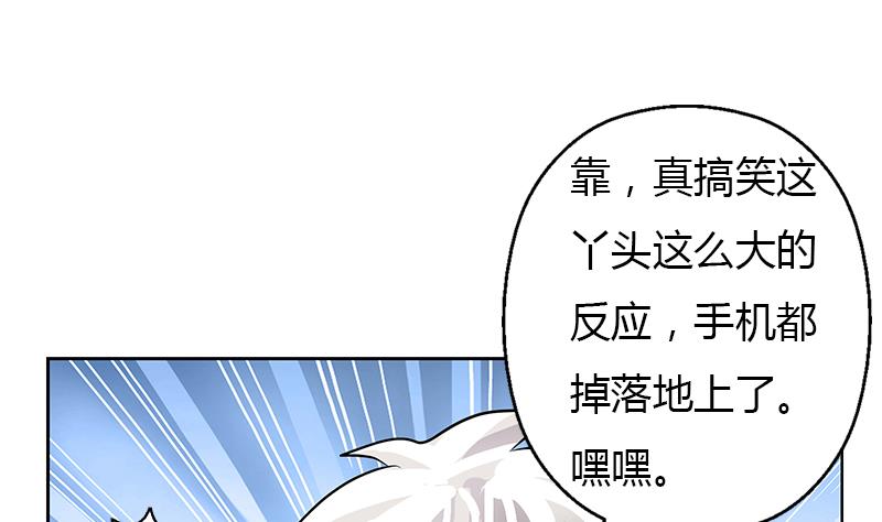 《都市极品仙医》漫画最新章节第291话 阮梦蝶的委托！免费下拉式在线观看章节第【43】张图片