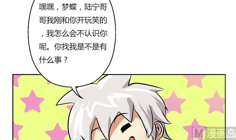 《都市极品仙医》漫画最新章节第291话 阮梦蝶的委托！免费下拉式在线观看章节第【48】张图片