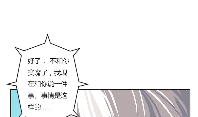 《都市极品仙医》漫画最新章节第291话 阮梦蝶的委托！免费下拉式在线观看章节第【53】张图片