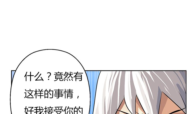 《都市极品仙医》漫画最新章节第291话 阮梦蝶的委托！免费下拉式在线观看章节第【56】张图片