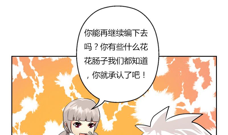 《都市极品仙医》漫画最新章节第291话 阮梦蝶的委托！免费下拉式在线观看章节第【8】张图片