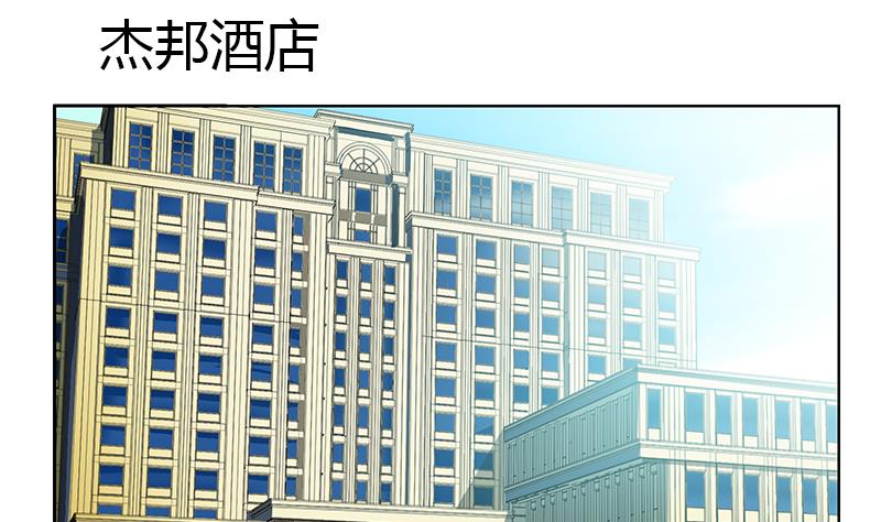 《都市极品仙医》漫画最新章节第292话 杰邦酒店免费下拉式在线观看章节第【25】张图片