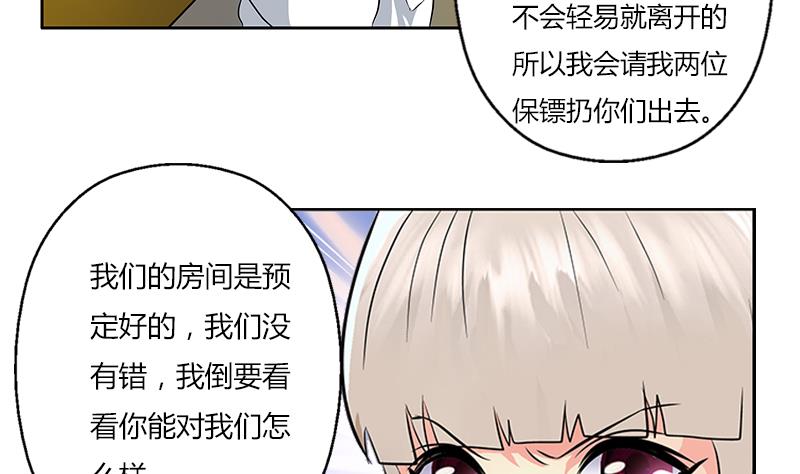 《都市极品仙医》漫画最新章节第292话 杰邦酒店免费下拉式在线观看章节第【34】张图片