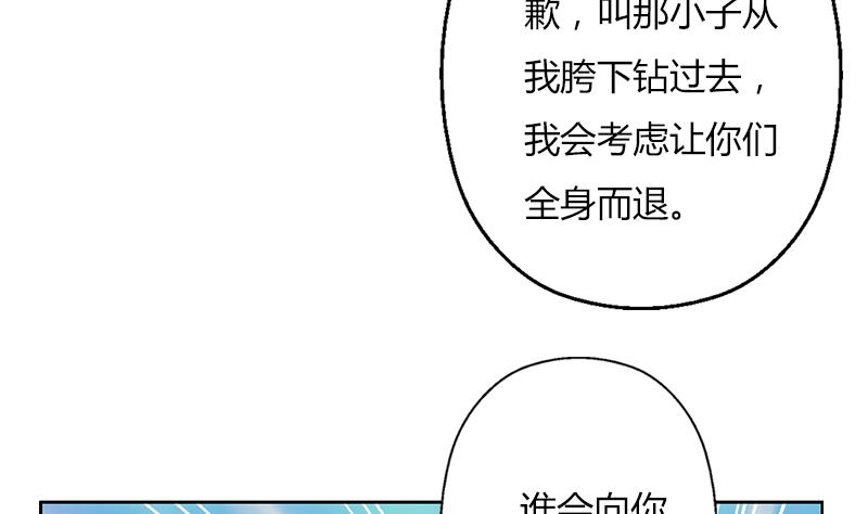 《都市极品仙医》漫画最新章节第292话 杰邦酒店免费下拉式在线观看章节第【40】张图片