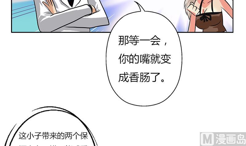 《都市极品仙医》漫画最新章节第292话 杰邦酒店免费下拉式在线观看章节第【42】张图片