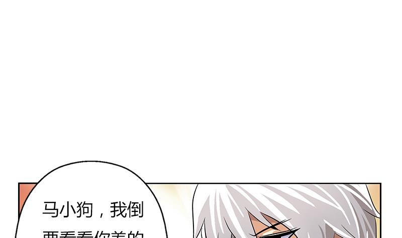 《都市极品仙医》漫画最新章节第292话 杰邦酒店免费下拉式在线观看章节第【47】张图片