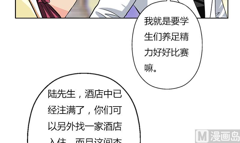 《都市极品仙医》漫画最新章节第293话 战意免费下拉式在线观看章节第【12】张图片