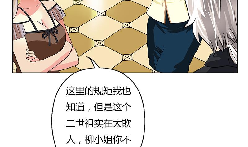 《都市极品仙医》漫画最新章节第293话 战意免费下拉式在线观看章节第【14】张图片