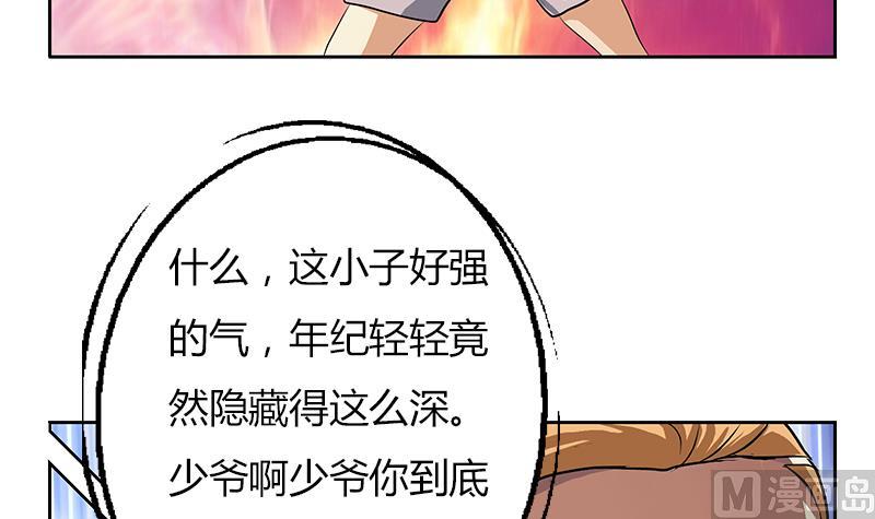 《都市极品仙医》漫画最新章节第293话 战意免费下拉式在线观看章节第【24】张图片